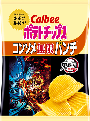 カルビー×「鬼滅の刃」コラボ！「コンソメ無限パンチ」＆「鬼滅の刃
