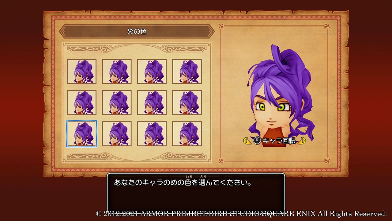 主人公と兄弟姉妹の見た目はプレーヤーが選んで決めることができる