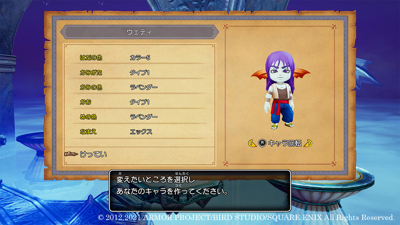 水の民ウェディ