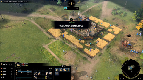 Age of Empires IV」レビュー - GAME Watch