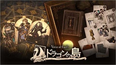 Switch　Voice of Cards ドラゴンの島 特装版 Amazon.co.jp: Voice of Cards ドラゴンの島|オンラインコード版