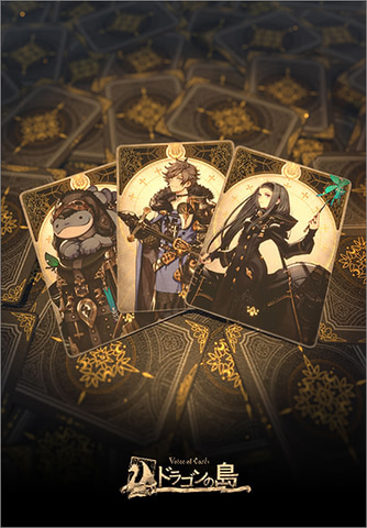 Switch　Voice of Cards ドラゴンの島 特装版 Voice of Cards ドラゴンの島 | My Nintendo Store（マイ