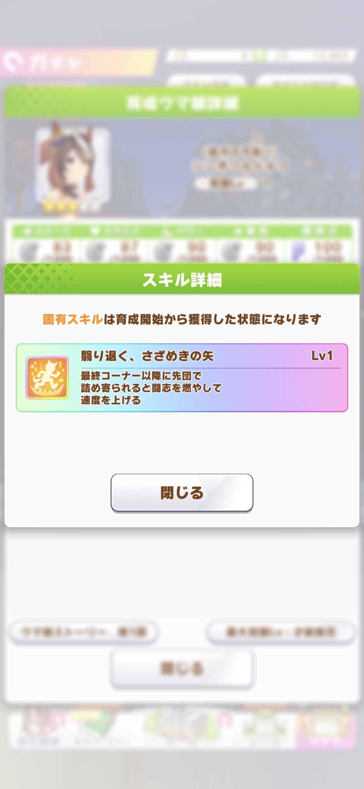 ★★★ [皓月の弓取り]シンボリルドルフ