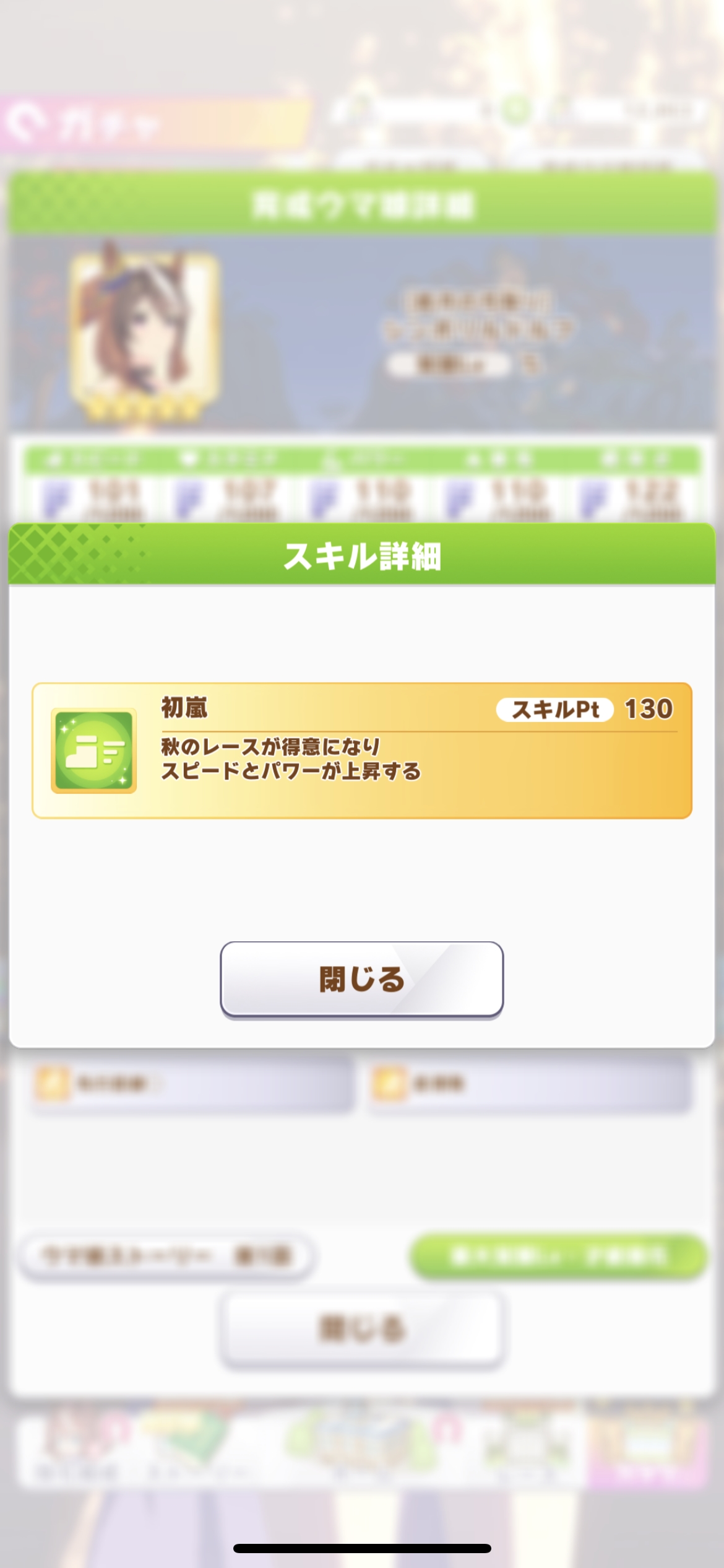 ★★★ [皓月の弓取り]シンボリルドルフ