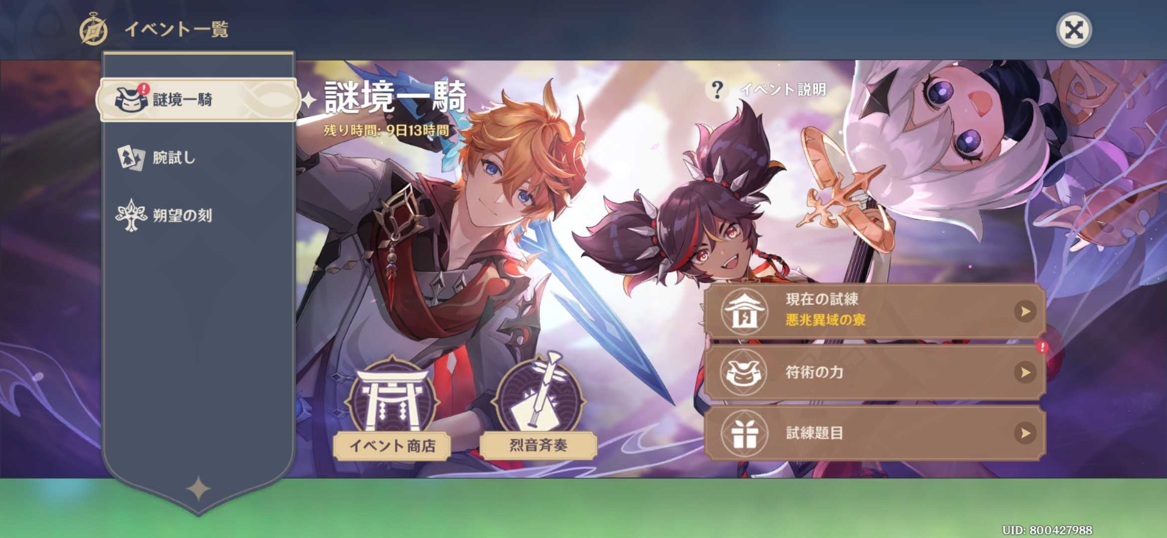 現在開催中のイベント「謎境一騎」では専用のフィールドが用意されているため、あまり使わないキャラクターを使ってみるのもあり。腕試しができる