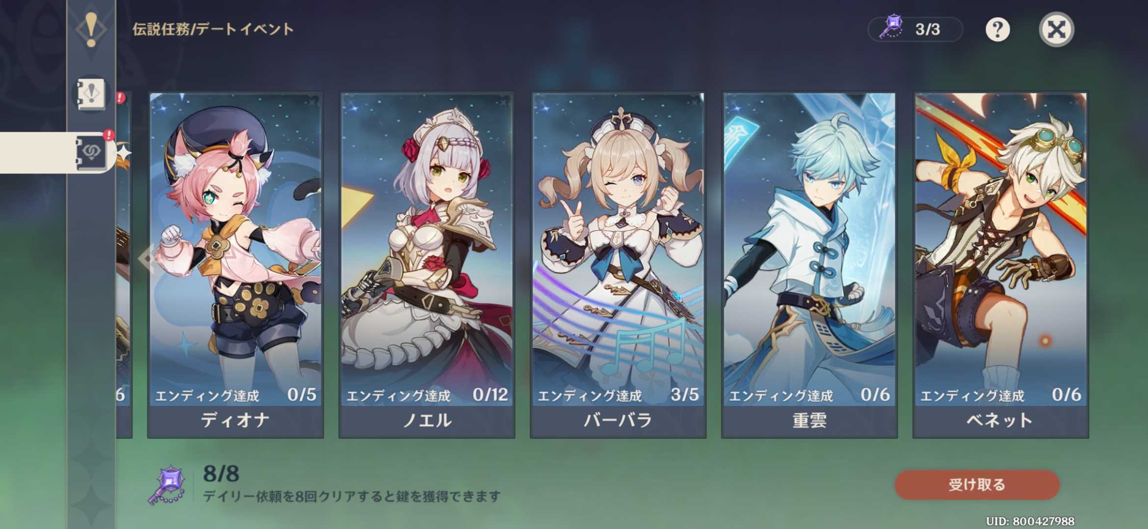 デートイベントでは会話中に選択肢を選び、それによってエンディング変化するためボリュームが大きい