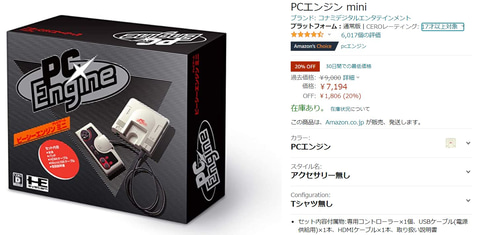 PC Engine PCエンジン　アーティストツール Artist Tool - The PC Engine Software Bible