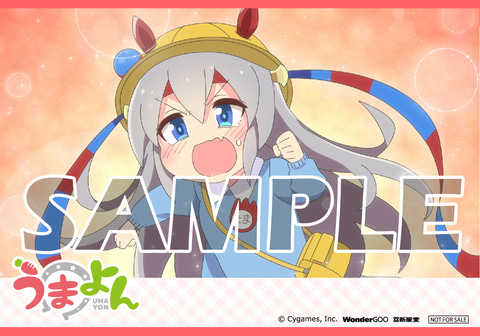 ウマ娘」のポスターやミニ色紙も用意！ アニメ「うまよん」Blu-ray BOX