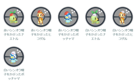 シンオウ地方の冒険を体験 ポケモンgo にて ポケモンbdsp 発売記念イベント開催決定 Game Watch