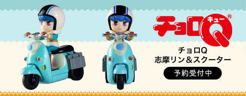 ゆるキャン△ Have a nice day 限定版 チョロQ サウンドトラック 816b9LmFw-S._UF350,350_QL80_.jpg