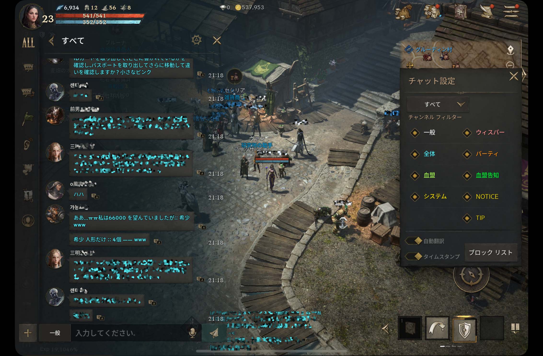 画面下には、逐一チャットが表示される。ワールドワイドで展開されているということもあり、映し出される言語はさまざま。AI翻訳をオンにすると、リアルタイムで翻訳された文章が流れるようになるので、安心して会話を楽しもう。