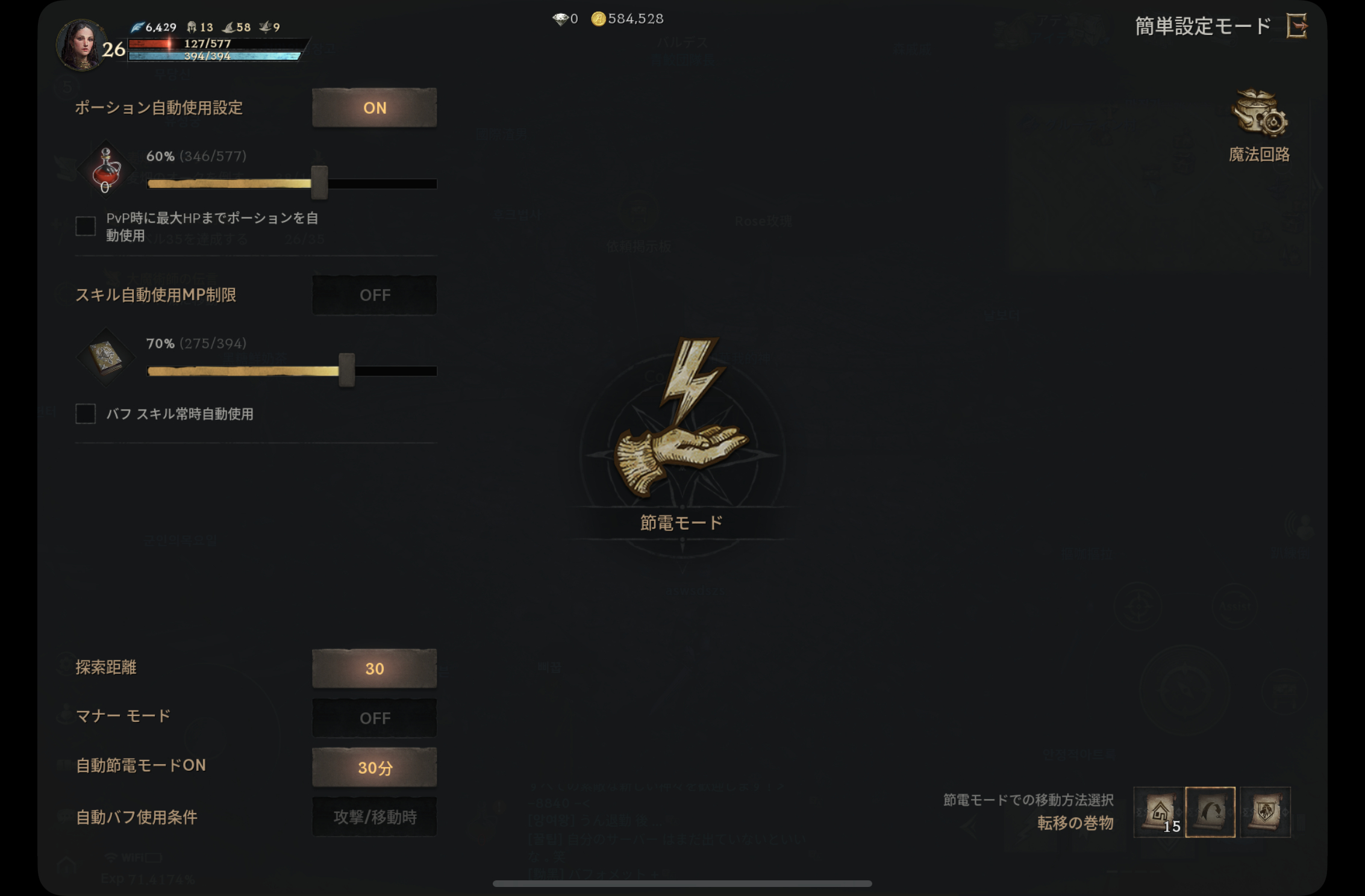 自動使用リストに回復薬を登録すれば、HPが少なくなったときに自動的に使ってくれるのだが、その加減などの細かな部分はプレーヤーが任意に設定可能だ。自分好みに調整して、ベストの状態で戦闘に望みたい。