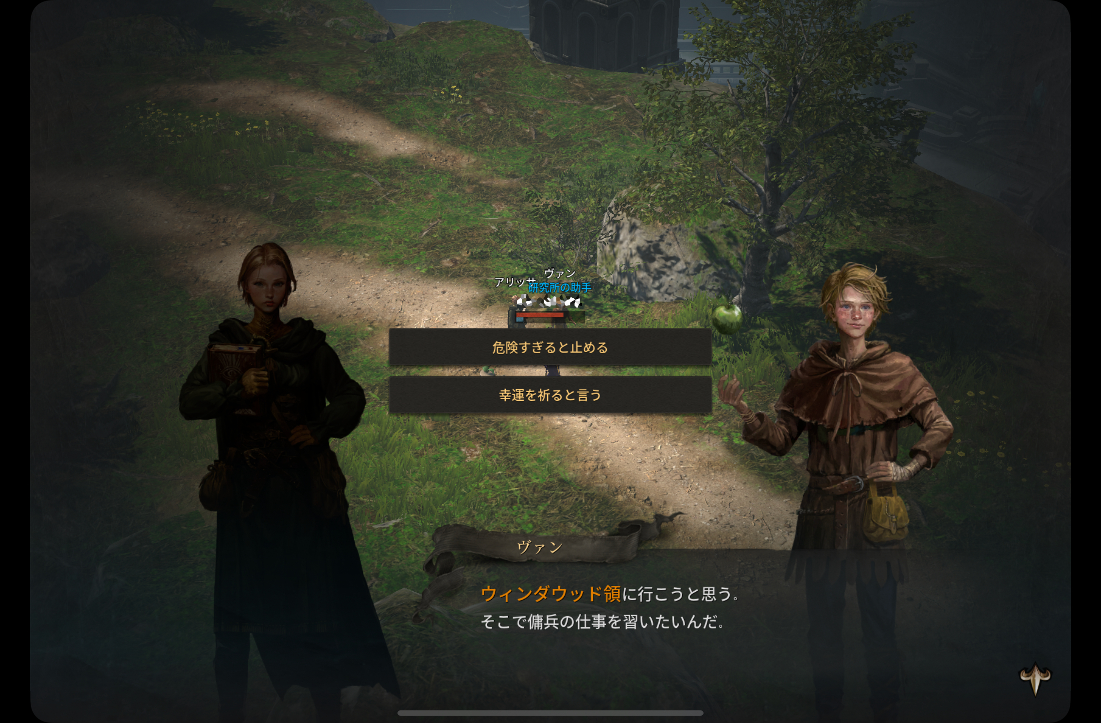 プレイ中には、このように選択肢が表示されることもある。どちらを選ぶかで、相手の反応も変わる!?