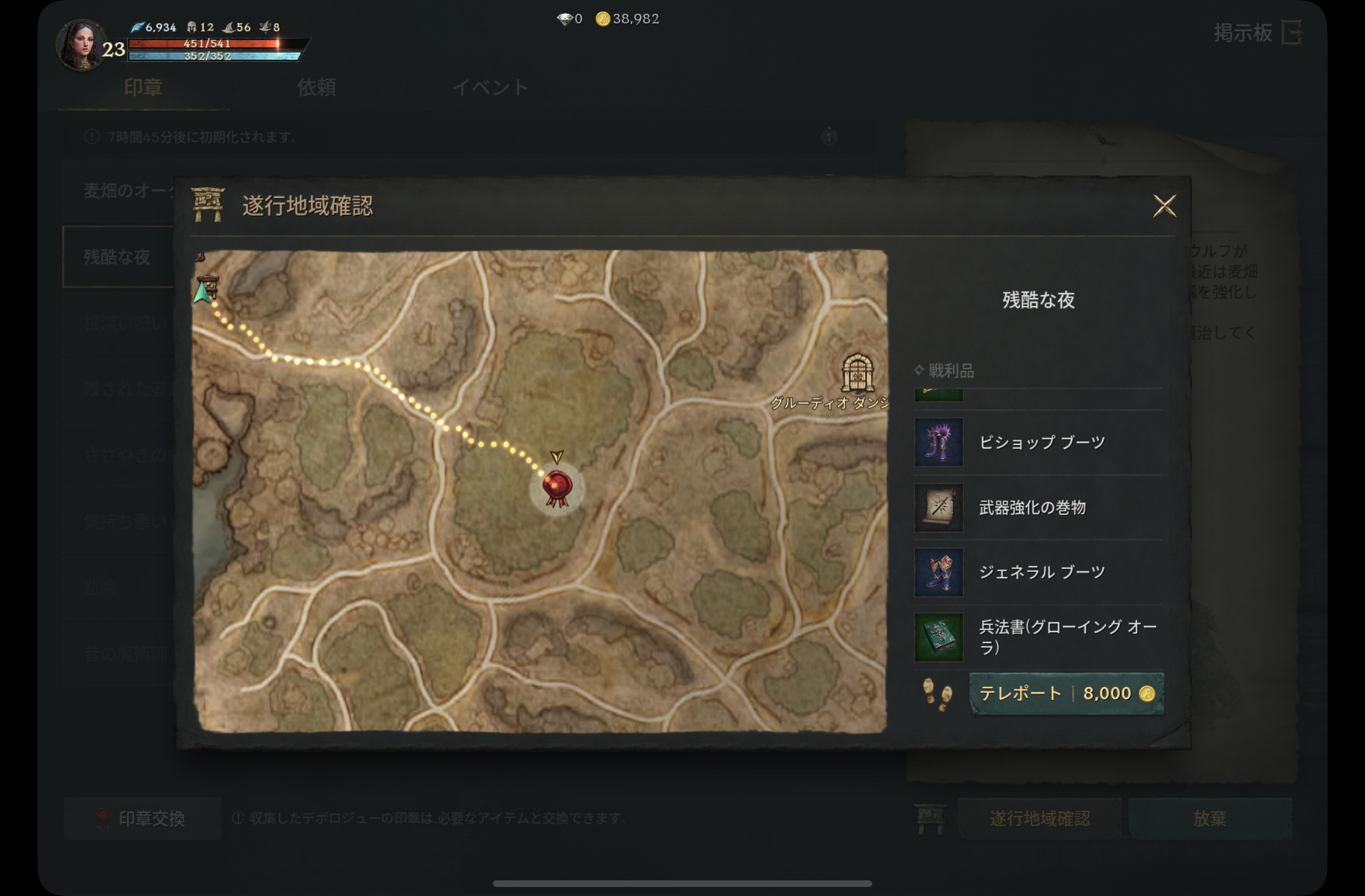 地図上では、メインクエストで行くべき場所は巻物で、依頼掲示板から請け負った件については赤い勲章で表示される。掲示板でクエスト遂行地域確認を行い、足跡マークをタップすることで自動的にその場所へと移動する。アデナに余裕があるなら、アデナを使用してテレポートすることも可能だ。