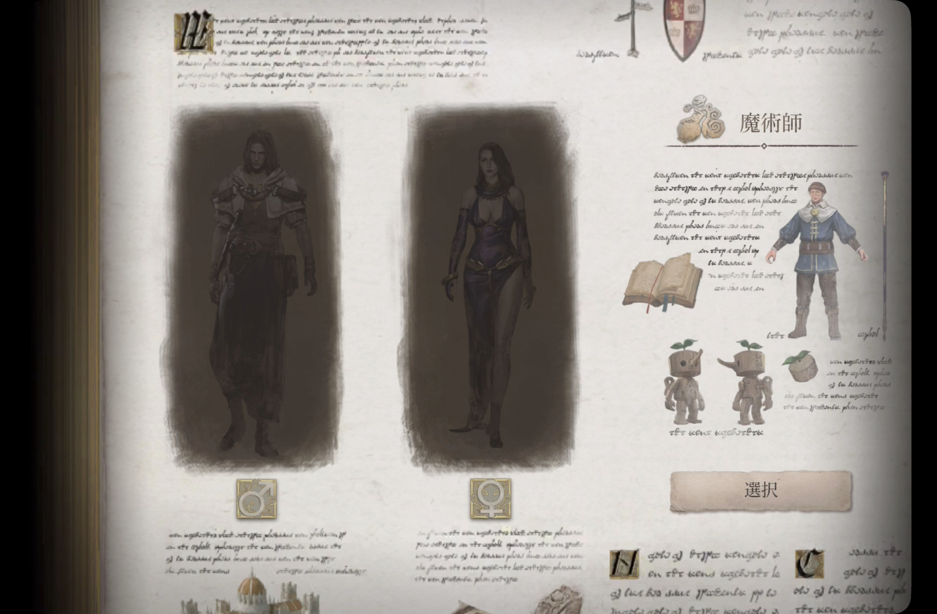 キャラメイク時に選択できるのは名前と性別のみ。ビジュアルはムービーなどで登場してきたキャラクターそのものだ