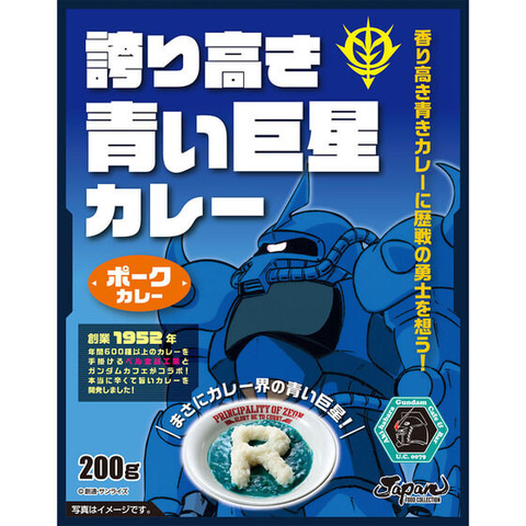 ガンダム」、「三倍辛い赤い彗星カレー/連邦の白いヤツカレー」と