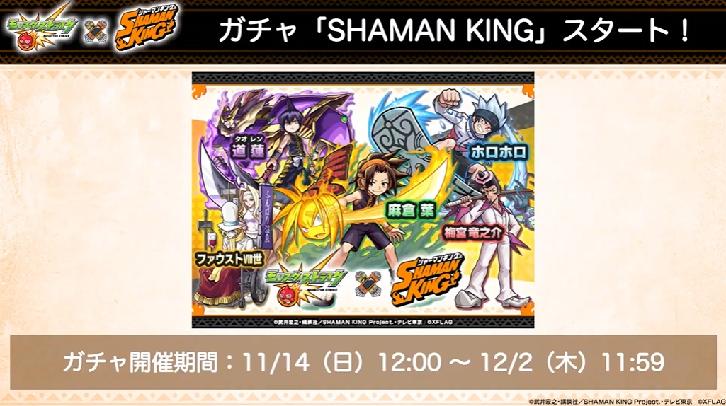 コラボスターターパックが登場