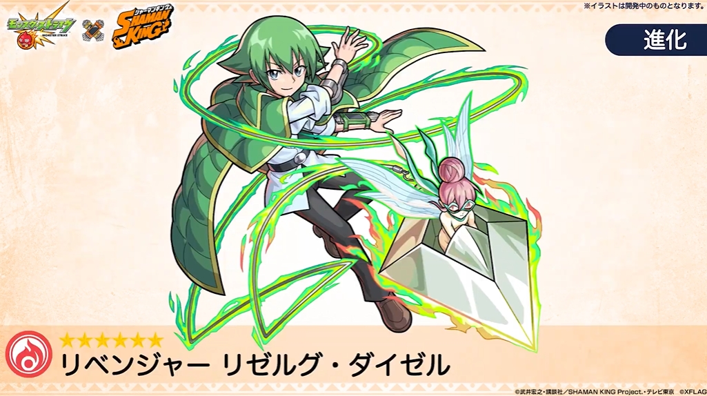リベンジャー リゼルグ・ダイゼル