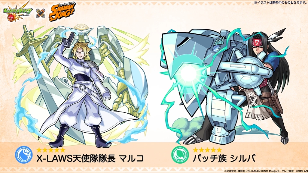 X-LAWS天使隊隊長 マルコ/パッチ族 シルバ