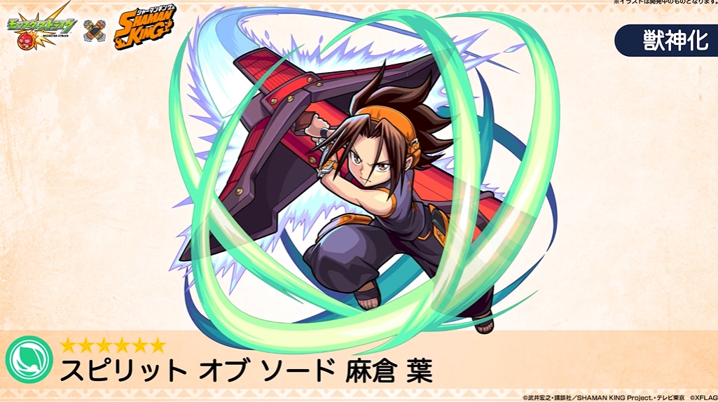 スピリット オブ ソード 麻倉葉