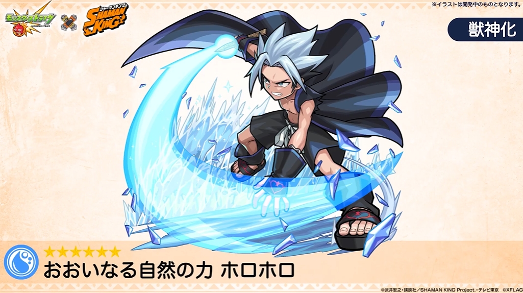 おおいなる自然の力 ホロホロ