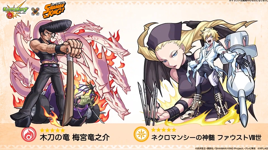 木刀の竜 梅宮竜之介/ネクロマンシーの神髄 ファウストVIII世