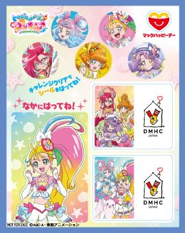 トロピカル～ジュ！プリキュア」がハッピーセットに11月19日から登場