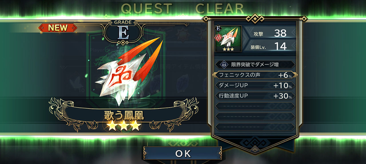 レア武器が取れることも。この瞬間はテンションが上がる