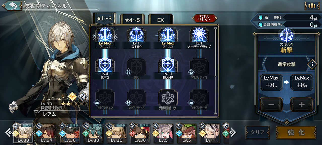 筆者はタンク要員として、とにかくタフな主人公に成長させた