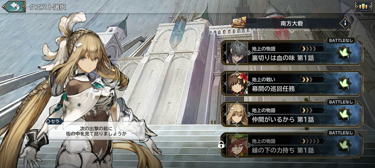 ワールドマップから様々なクエストが受けられる。クリア報酬もしっかりもらえる