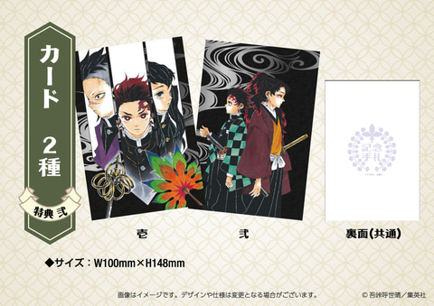 無惨様による「鬼滅展」第3期チケット一般販売開始連絡！ - GAME Watch