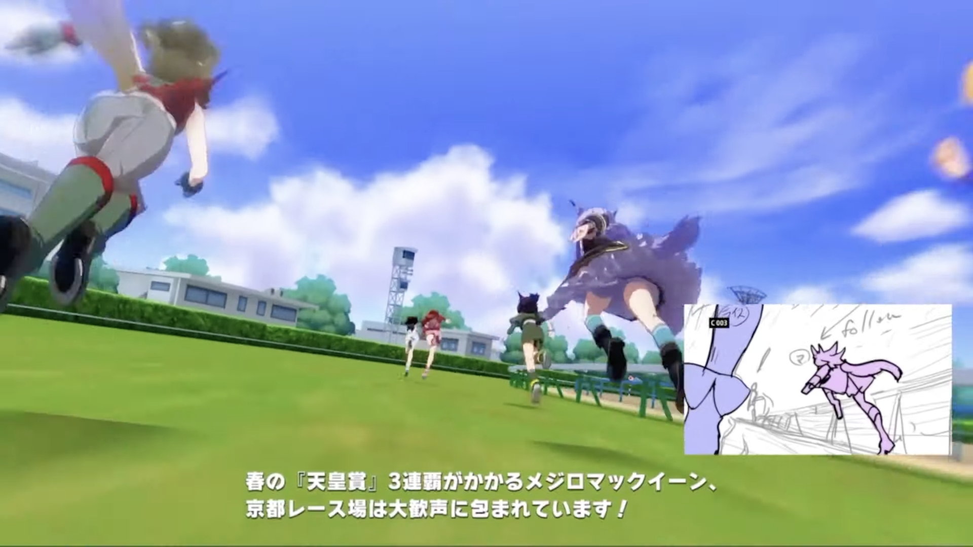 地面に近い位置からスタートし……