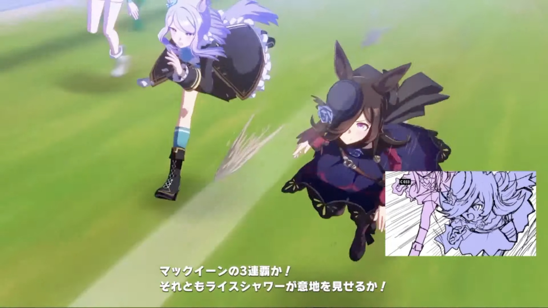 カット終わりはフレームアウト気味になり、次のアクションに繋がる流れになっている