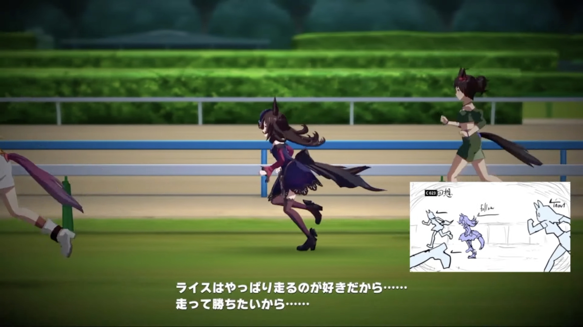 過去のレースの苦い体験を思い出しているライスシャワーの描写