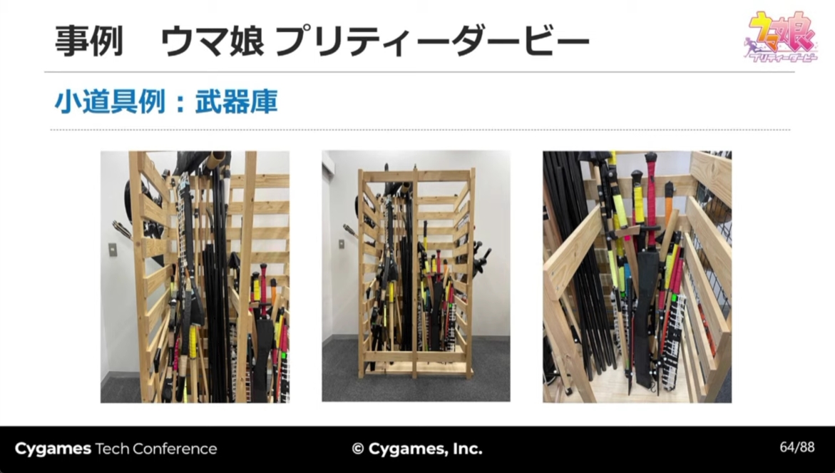 収録で作成された小道具は保存されており、“武器庫”の存在も明かされた