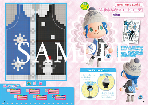 あつまれ どうぶつの森」を大特集！ 雑誌「ぴこぷり Winter 冬 2022