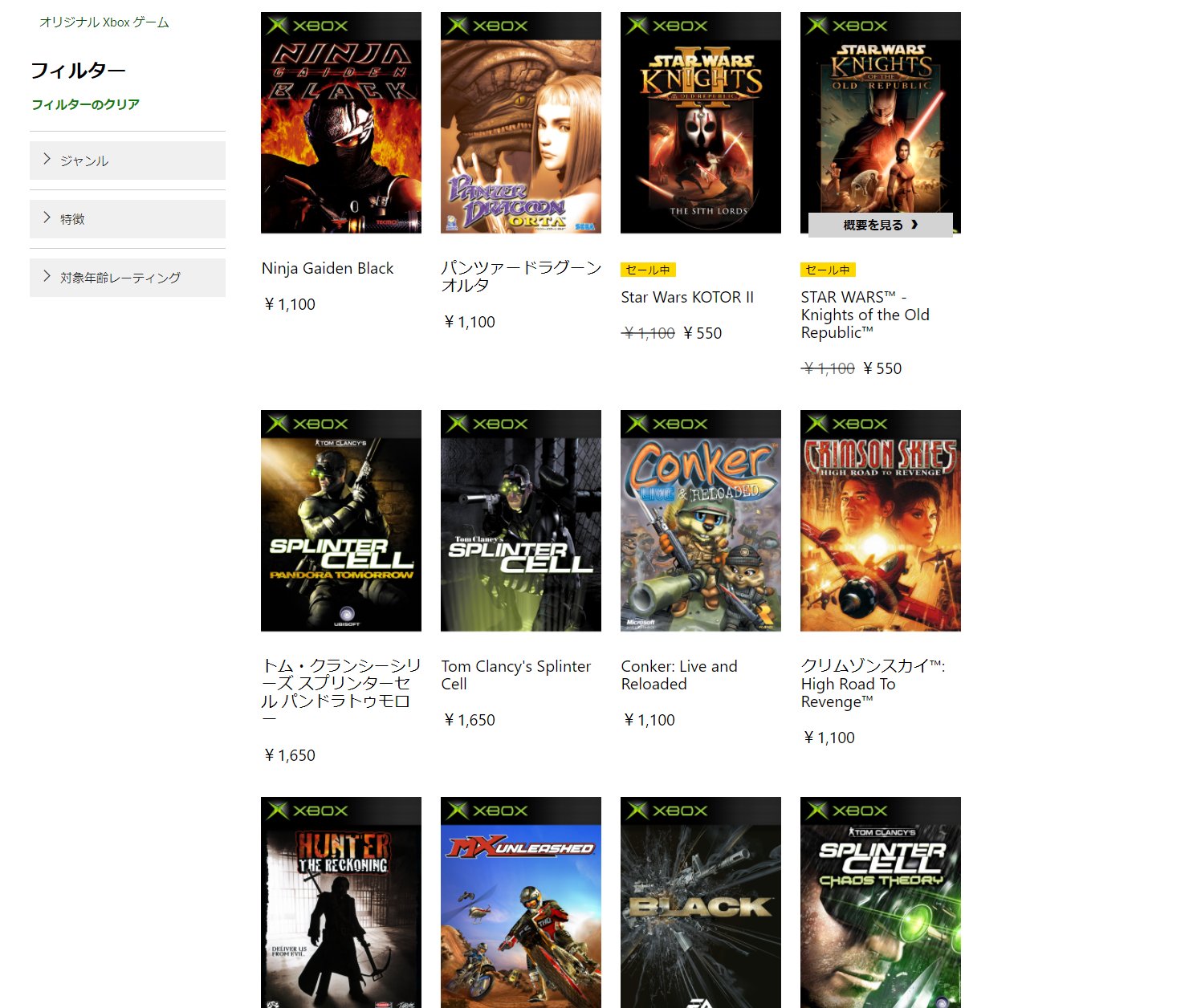 後方互換タイトルを所有していなくても、デジタル版を購入すればプレイできる。後方互換タイトルはかなりのバリュープライスで販売されているため、この機会にプレイするのはありだ