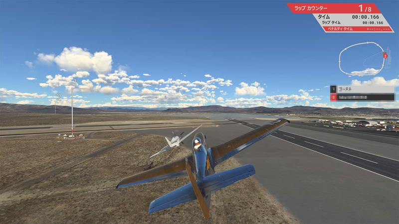 離されてもあわてるな……とらえた！