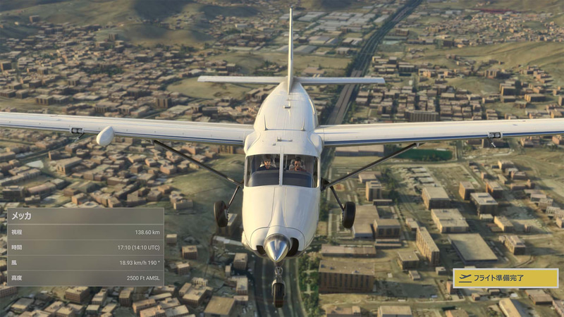 有名なメッカ。独特な雰囲気の中を飛ぶ