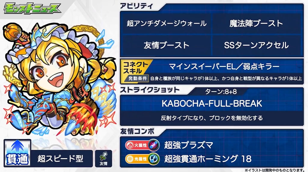 11月23日12時解禁