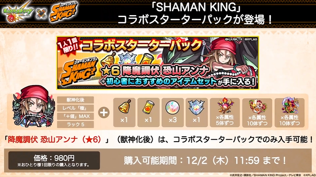 「[未来王] ハオ」