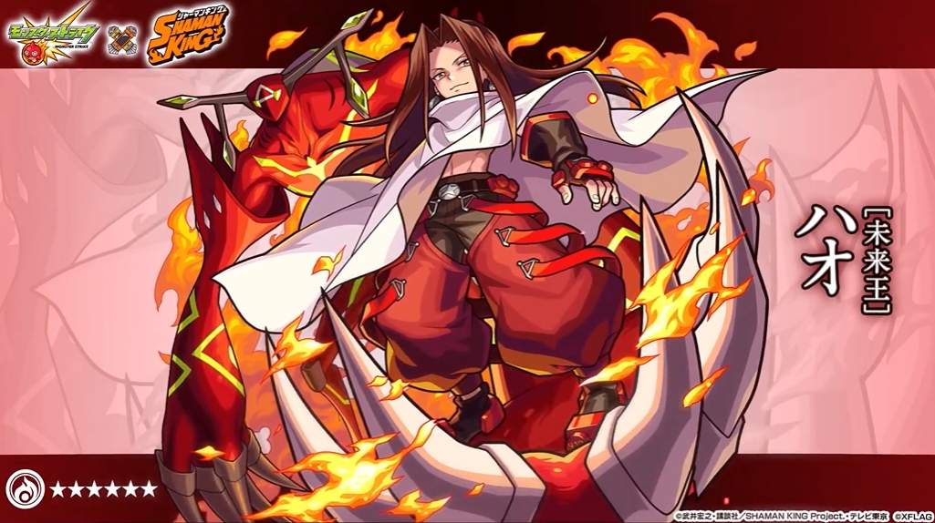 「[未来王] ハオ」