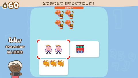 やわらかあたま塾 いっしょにあたまのストレッチ」レビュー - GAME Watch