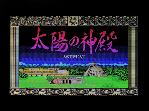 BEEP、「ファルコム・アーリー・コレクション For X68000」の