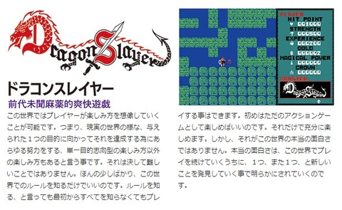 BEEP、「ファルコム・アーリー・コレクション For X68000」の予約受付