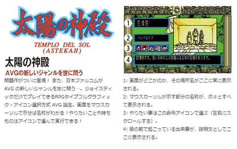 BEEP、「ファルコム・アーリー・コレクション For X68000」の予約受付