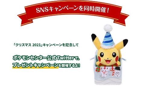 ポケモン - 【匿名配送】ポケモンクレーン　ピカチュウ　リザードン　クリスマスラッピング ポケモンクレーンゲーム クリスマスラッピング済 - メルカリ