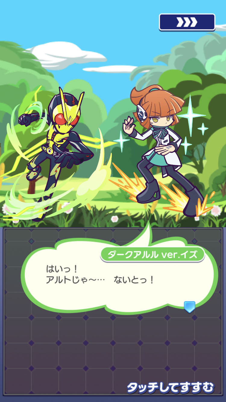 こちらはいつも通り、なぜかプワープアイランドに飛ばされてきてしまった「仮面ライダーゼロワン」！ イズ……に似た別の誰かと共に何故かよく見知ったライダー達と戦う事に!?