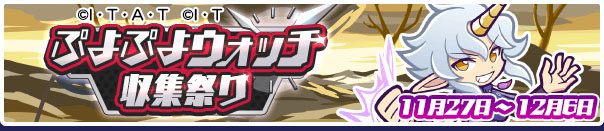 「仮面ライダージオウ」にてジオウ達を何度も苦しめたスウォルツの格好で登場！ ★7へんしんも可能なキャラクターとなっているのでしっかり入手しておこう
