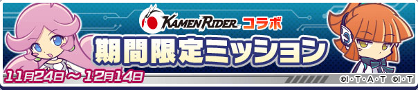 期間中はアイテムを大量に確保できるイベントやキャンペーンが盛りだくさん！ ここから始めるプレーヤーにもありがたい内容となっている。